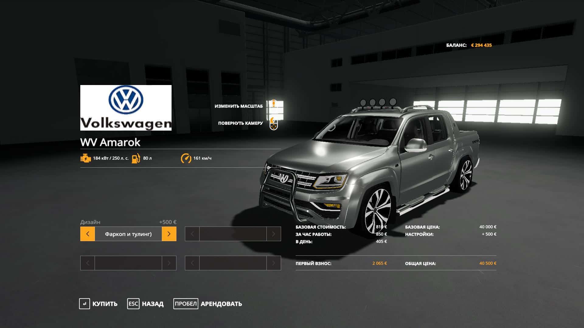 FS19 Volkswagen Amarok v2.0 FS 19 Cars Mod Download