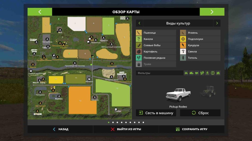 Fs17 Map Custom FS17 Map of the state farm Zarya v1.2 - FS 17 Maps Mod Download